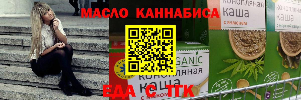 Cannafood конопля  Вход с VPN  Ливны 