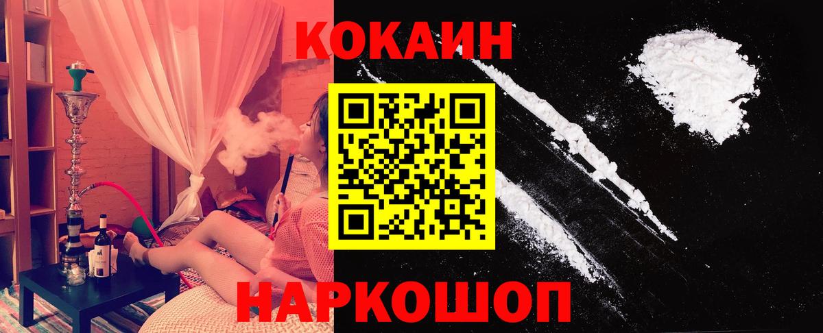 КОКАИН VHQ  Кокаин 99%  Вход с VPN  Ливны 