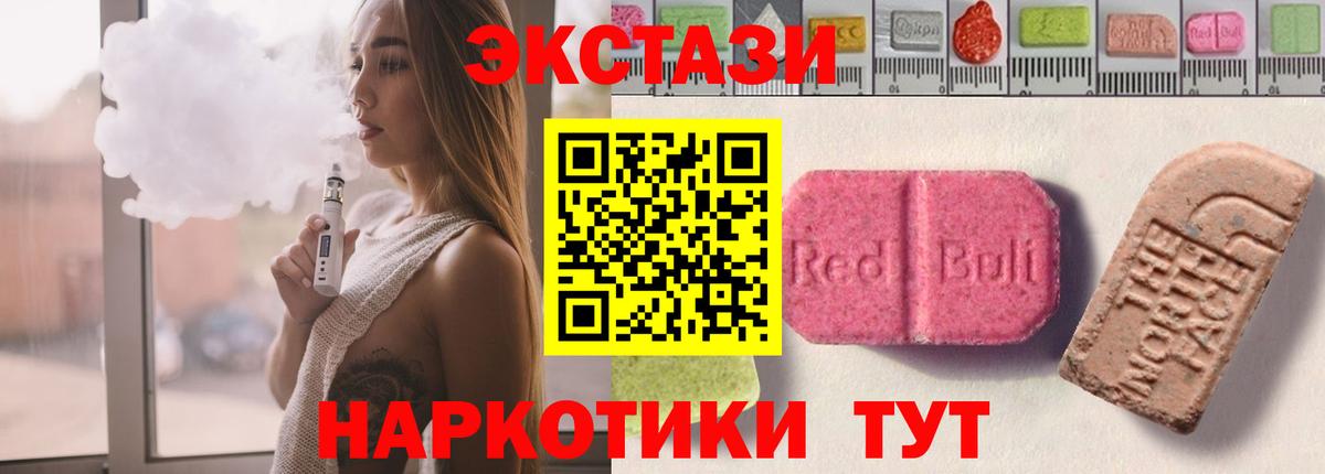 Ливны  Ecstasy  Вход с VPN  Экстази 280мг 