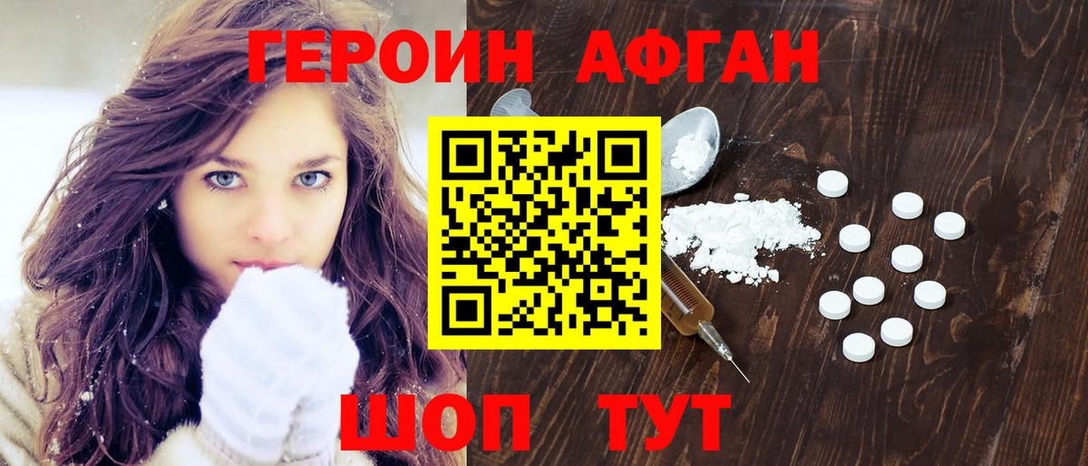 Ливны  Героин  Вход с VPN  ГЕРОИН афганец 