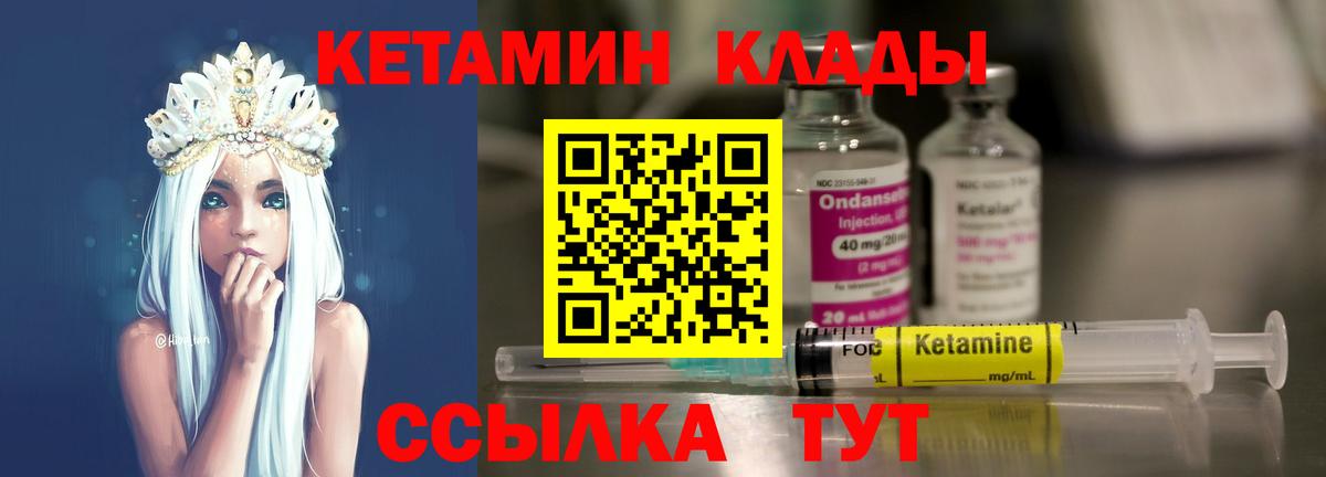 КЕТАМИН ketamine  Кетамин ketamine  Ливны  Вход с VPN 