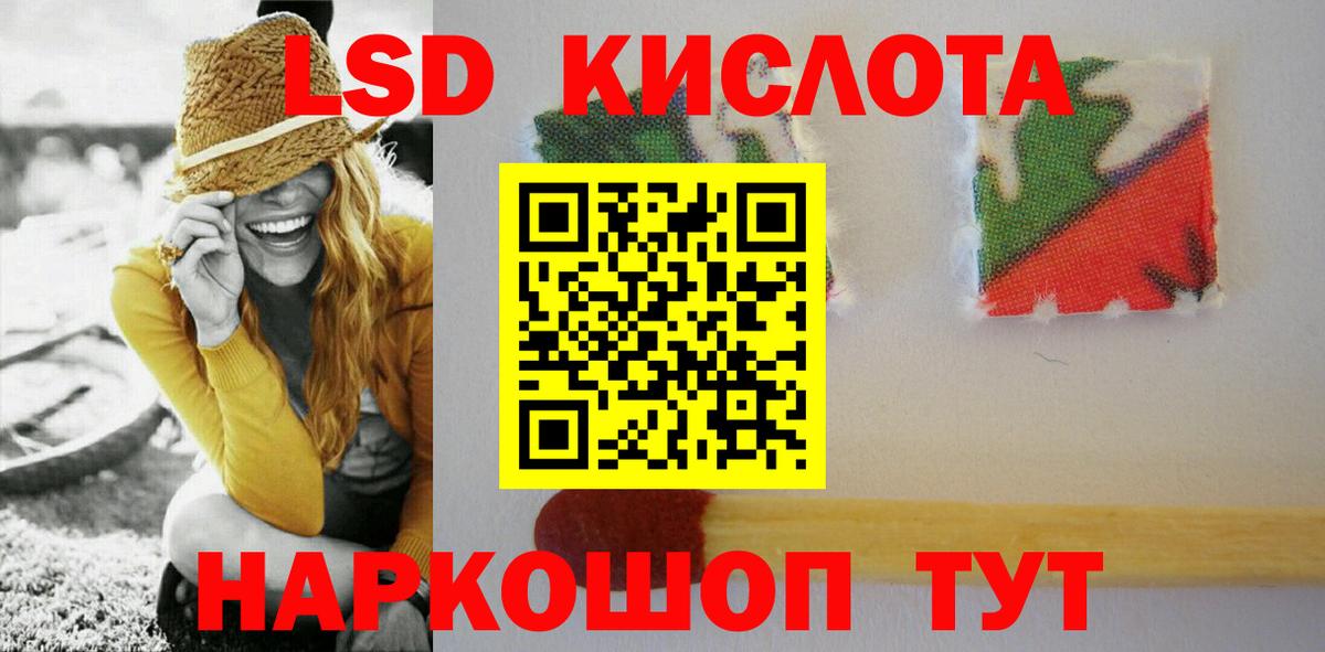 LSD-25 экстази ecstasy Ливны