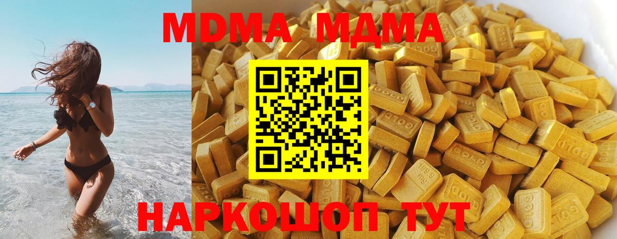 MDMA VHQ Ливны