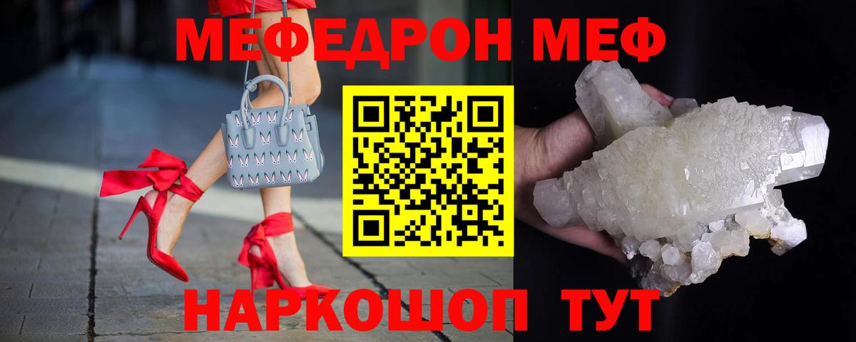 Ливны  МЕФ  блэк спрут ТОР  Вход с VPN  Мефедрон mephedrone  МЕФ 4 MMC 