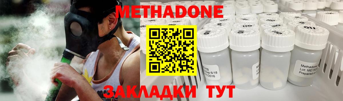 МЕТАДОН VHQ  Вход с VPN  Ливны  блэк спрут как войти  МЕТАДОН methadone 