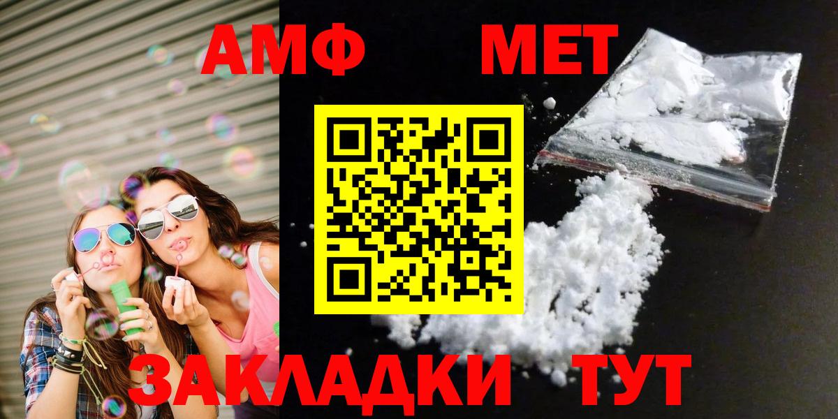 Метамфетамин Декстрометамфетамин 99.9%  Вход с VPN  Метамфетамин Декстрометамфетамин 99.9%  Ливны 