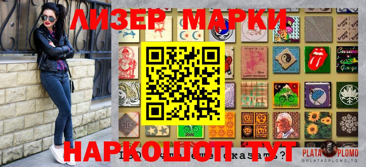 Марки NBOMe 1500мкг Ливны