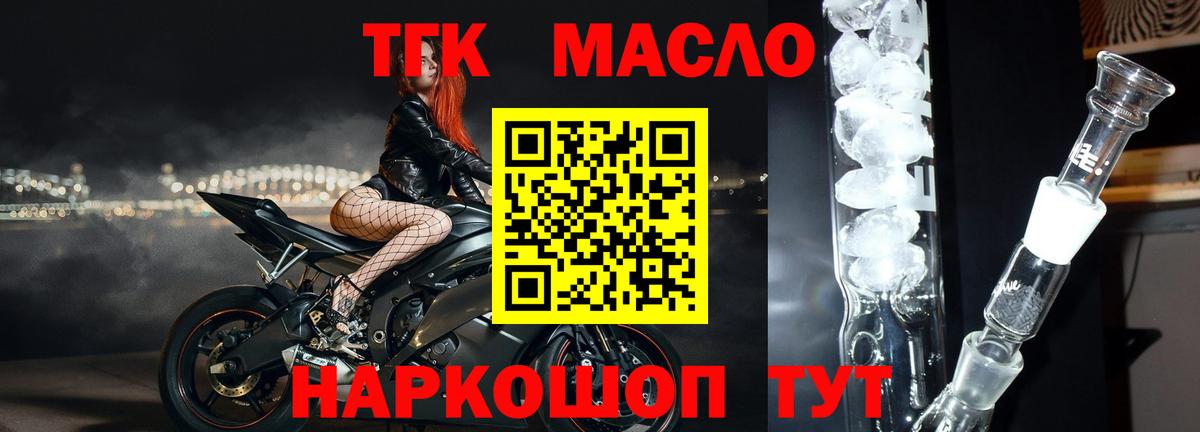 ТГК концентрат Ливны